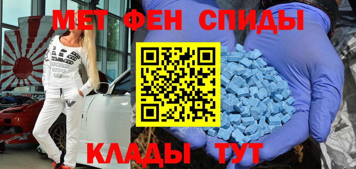 АМФЕТАМИН Розовый  Вход с VPN  Amphetamine  Лобня 