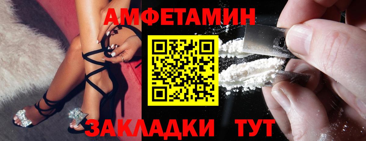 АМФЕТАМИН Premium Лобня