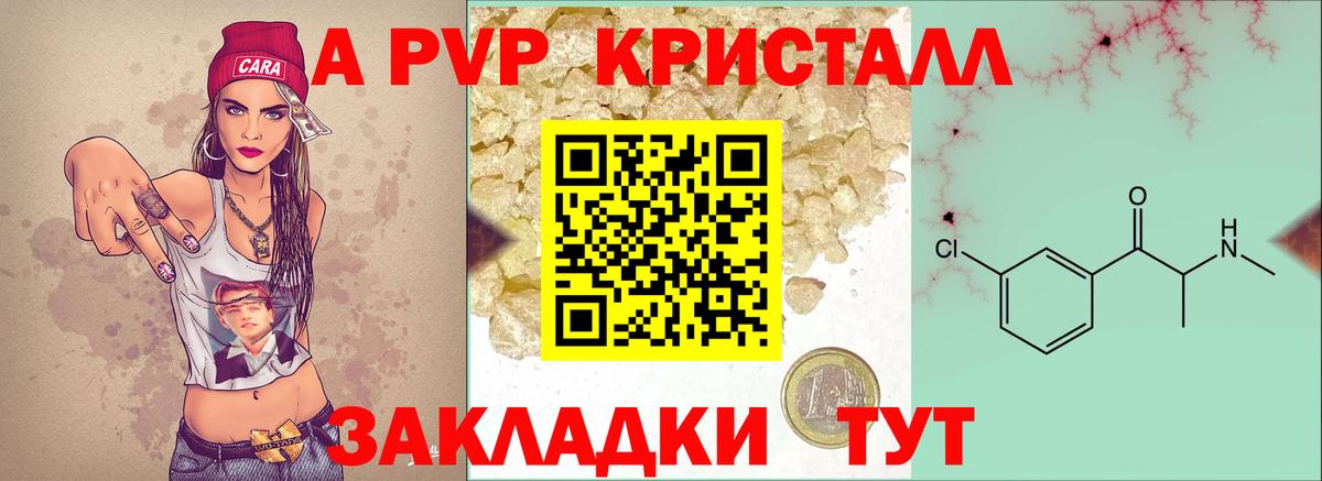 A-PVP VHQ  Alpha PVP  Лобня  Альфа ПВП СК КРИС  Вход с VPN  Alpha-PVP крисы CK 