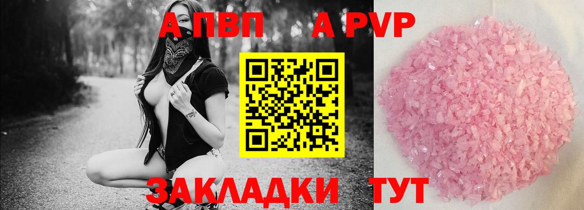 Alfa_PVP  A PVP Crystall  Лобня  магазин  наркотиков  Альфа ПВП крисы CK  A-PVP мука 