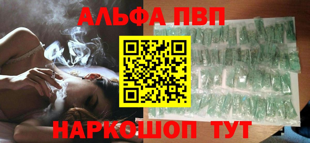 Alpha PVP Соль Лобня