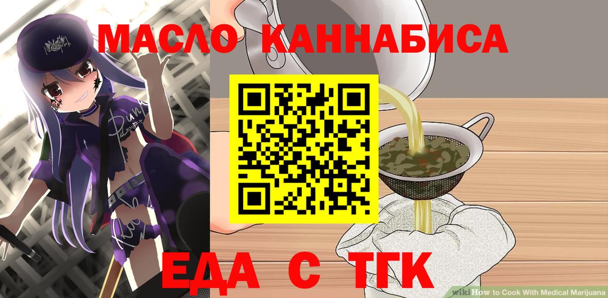 Cannafood конопля  Лобня 