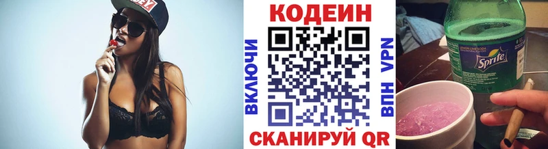 МЕГА маркетплейс  Лобня  Кодеиновый сироп Lean Purple Drank  как найти наркотики 