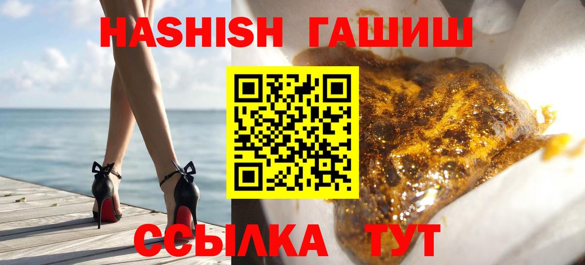 Лобня  ГАШИШ Ice-O-Lator  Вход с VPN  Гашиш  ГАШ Cannabis 