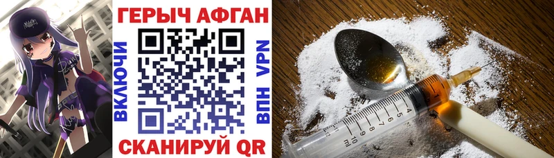 blacksprut зеркало  Лобня  Героин Афган  купить закладку 