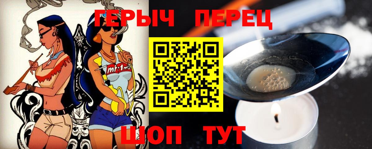 Героин хмурый Лобня