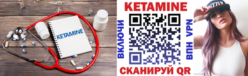 КЕТАМИН VHQ  Лобня 