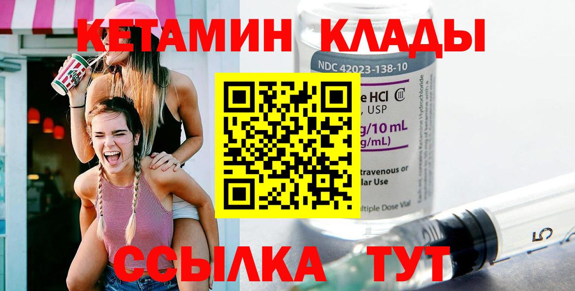 Кетамин ketamine  КЕТАМИН ketamine  Лобня 