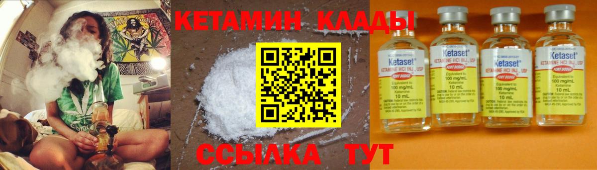 Лобня  КЕТАМИН ketamine  Кетамин VHQ  Вход с VPN 