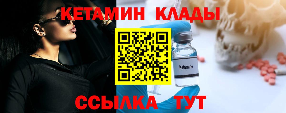 КЕТАМИН ketamine Лобня