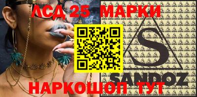 молекула духа Бийск