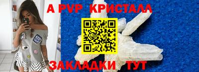 молекула духа Бийск