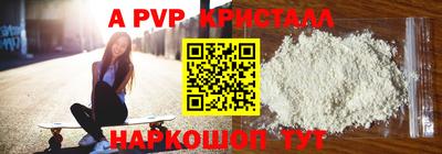 a pvp Канаш