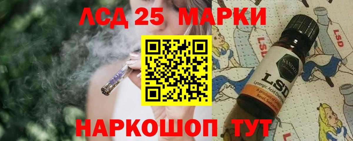 LSD-25 экстази  Лобня  LSD-25 экстази кислота  LSD-25 экстази ecstasy 