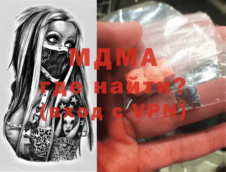 MDMA кристаллы Лобня