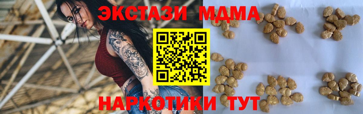 МДМА VHQ  MDMA crystal  Лобня  Вход с VPN 