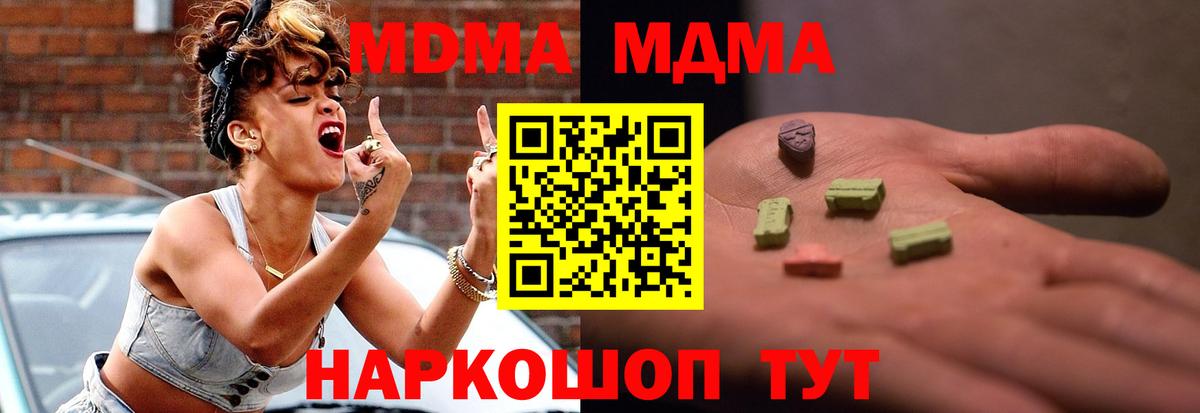 MDMA кристаллы Лобня