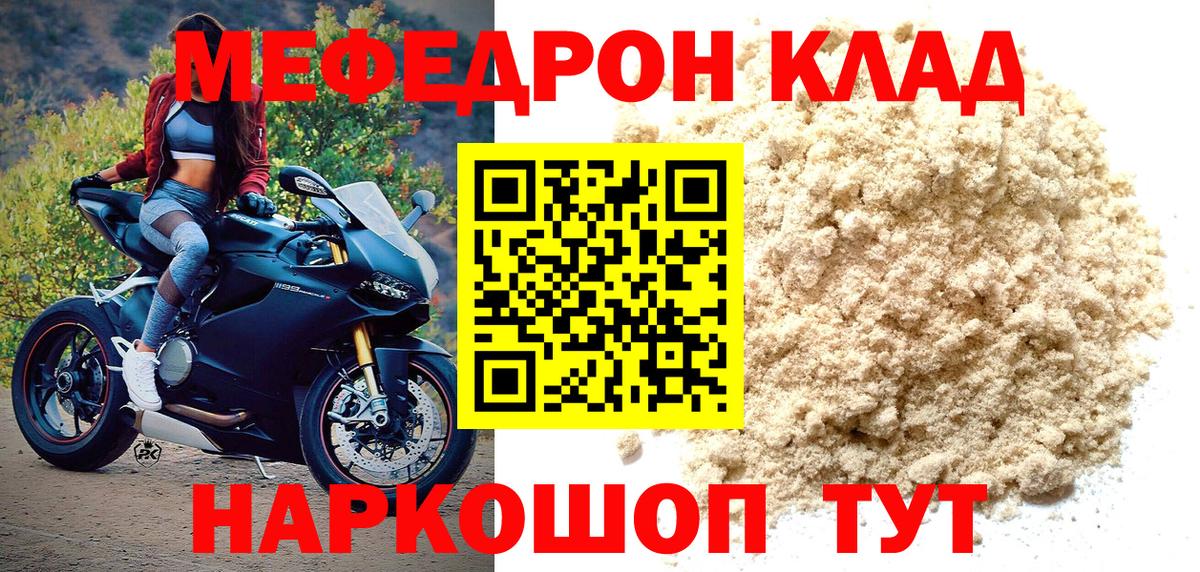 МЕФ  МЯУ-МЯУ mephedrone  Вход с VPN  Меф mephedrone  Лобня 