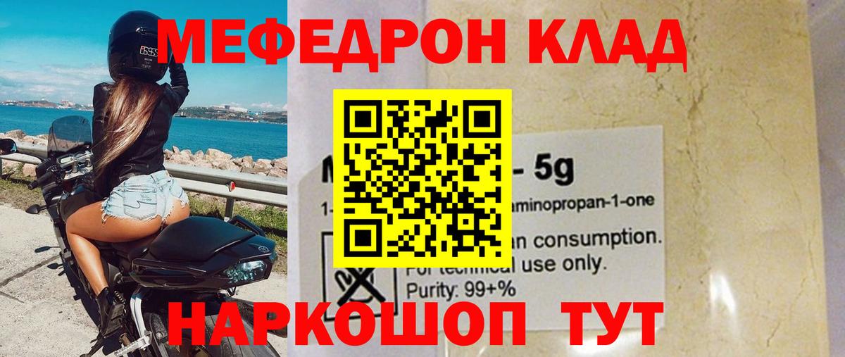 Мефедрон Лобня