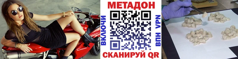 где купить наркотик  Лобня  Метадон VHQ 
