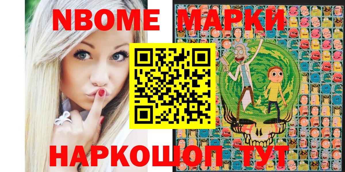 Марки N-bome 1,5мг  Вход с VPN  Марки N-bome 1,5мг  Лобня 
