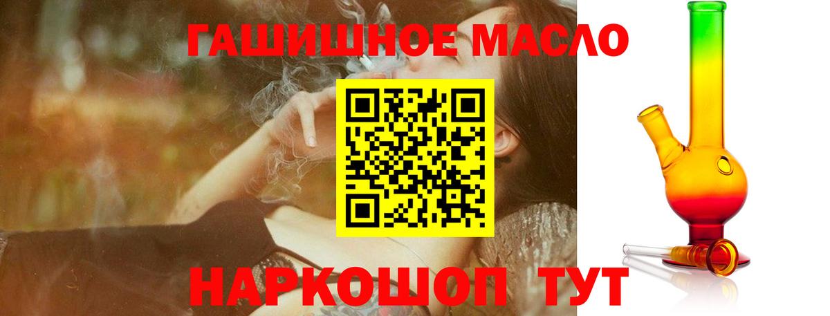 Лобня  закладки  Вход с VPN  Дистиллят ТГК вейп  ТГК концентрат 