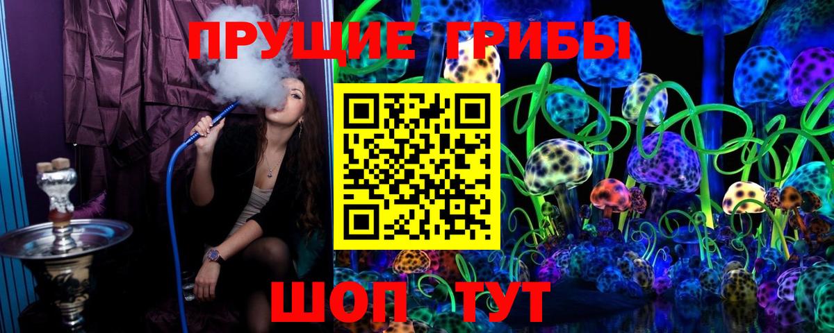 Лобня  Псилоцибиновые грибы Magic Shrooms  Вход с VPN 